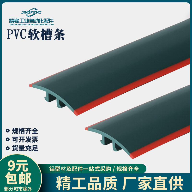 工业铝型材封边密封装饰国标欧标双色胶条铝型材绿色防静电防撞胶,金属材料及制品,铝材/铝型材/铝合金,淘宝优惠券,粉丝福利购,淘宝优惠卷