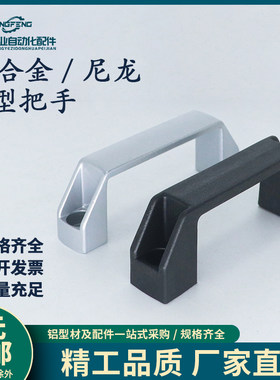 铝型材把手L型铝合金把手