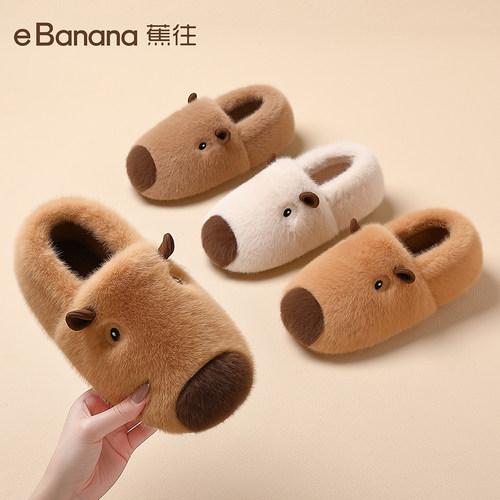 蕉往卡皮巴拉棉拖鞋女士冬季保暖