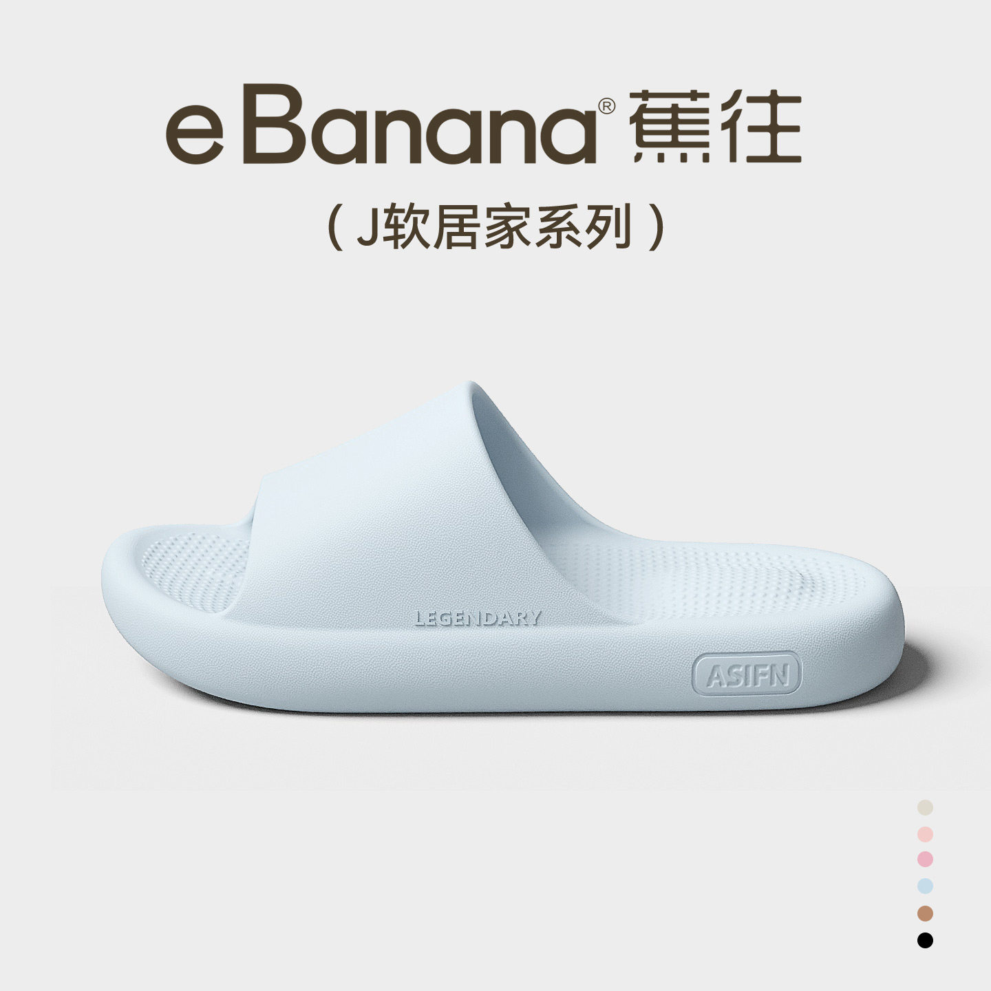 蕉往eva防滑拖鞋女室内家居浴室洗澡防臭2026新款凉拖男静音无声,居家布艺,居家凉拖/凉鞋,淘宝优惠券,粉丝福利购,淘宝优惠卷