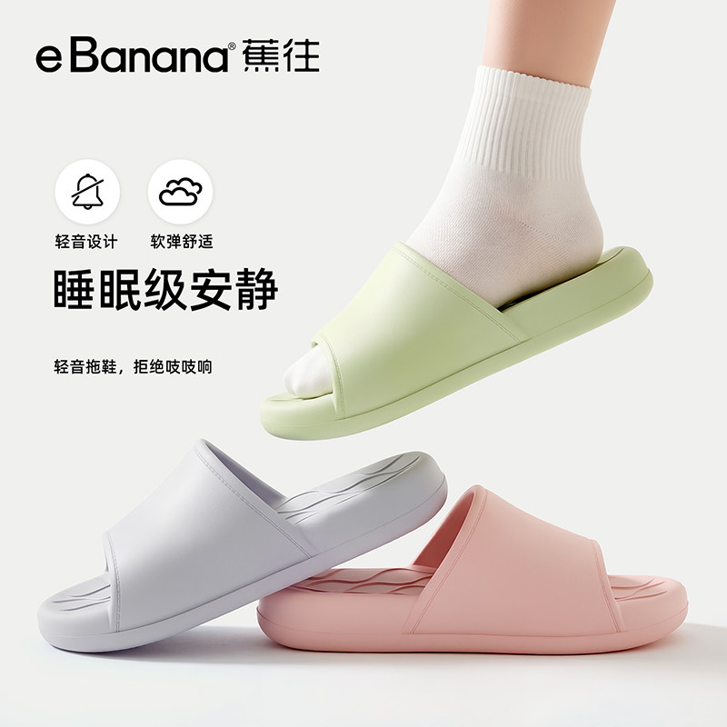 蕉往室内家居拖鞋女款防滑防臭EVA浴室凉拖鞋夏季新款男士高级感,居家布艺,居家凉拖/凉鞋,淘宝优惠券,粉丝福利购,淘宝优惠卷