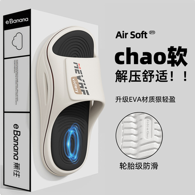 男士夏季外穿EVA凉拖鞋防滑耐磨