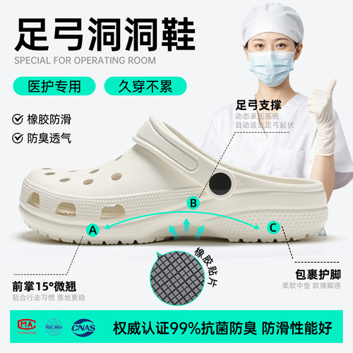 蕉往医用EVA橡胶防滑洞洞鞋