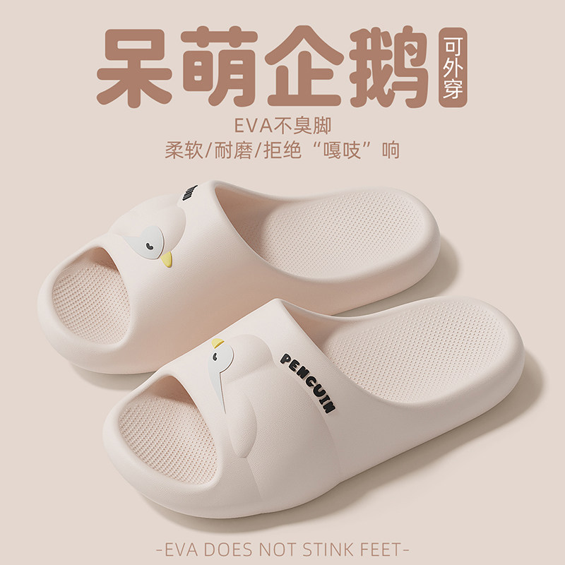 蕉往2026新款可爱家居拖鞋女室内浴室洗澡防滑防臭可爱情侣款拖鞋,居家布艺,居家凉拖/凉鞋,淘宝优惠券,粉丝福利购,淘宝优惠卷