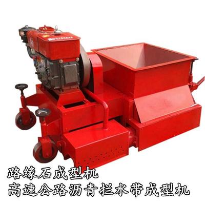 路肩路沿石滑模机干硬性塑性混凝土路边石滑膜成型机拦水带成型机