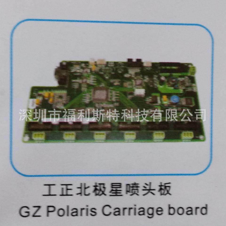 维修写真机喷绘机UV机板卡工正北极星喷头板维修工正打印机板卡