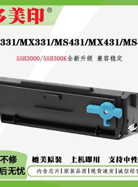 兼容利盟MS331粉盒MS439墨粉盒MX331硒鼓架MS431鼓组件MX431鼓架