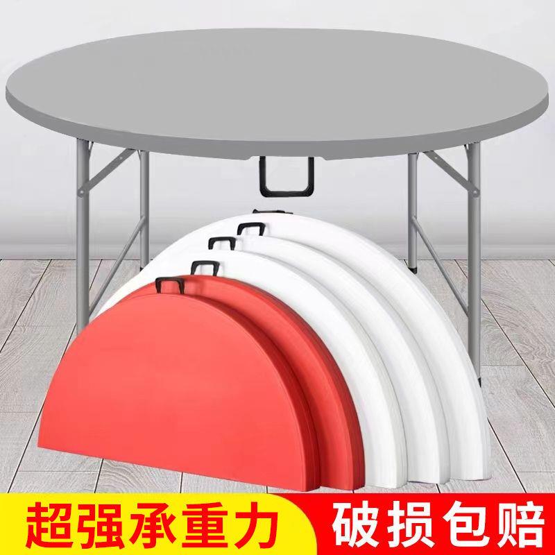 可折叠圆桌户外便携摆摊夜市餐桌家用圆形桌面小户型拆叠桌子10人