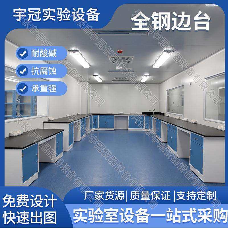 全钢木实验台操作桌学校化学试验室全钢中央边台耐酸碱pp通风橱柜,家装灯饰光源,其它灯具灯饰,淘宝优惠券,粉丝福利购,淘宝优惠卷