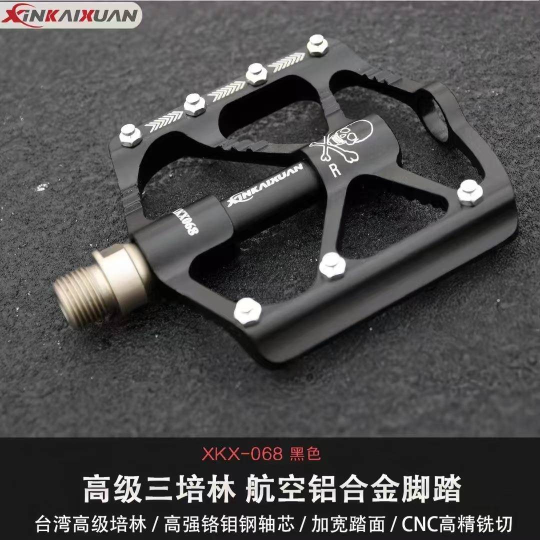 山地车自行车XKX-068培林脚踏脚踏铝合金超轻脚踏自行车配