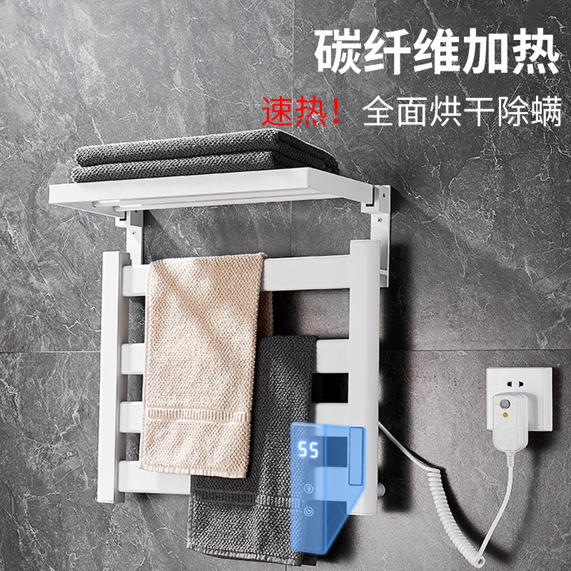 碳纤维电热毛巾架浴室家用加热烘干卫生间置物架壁挂打孔欧盟认证