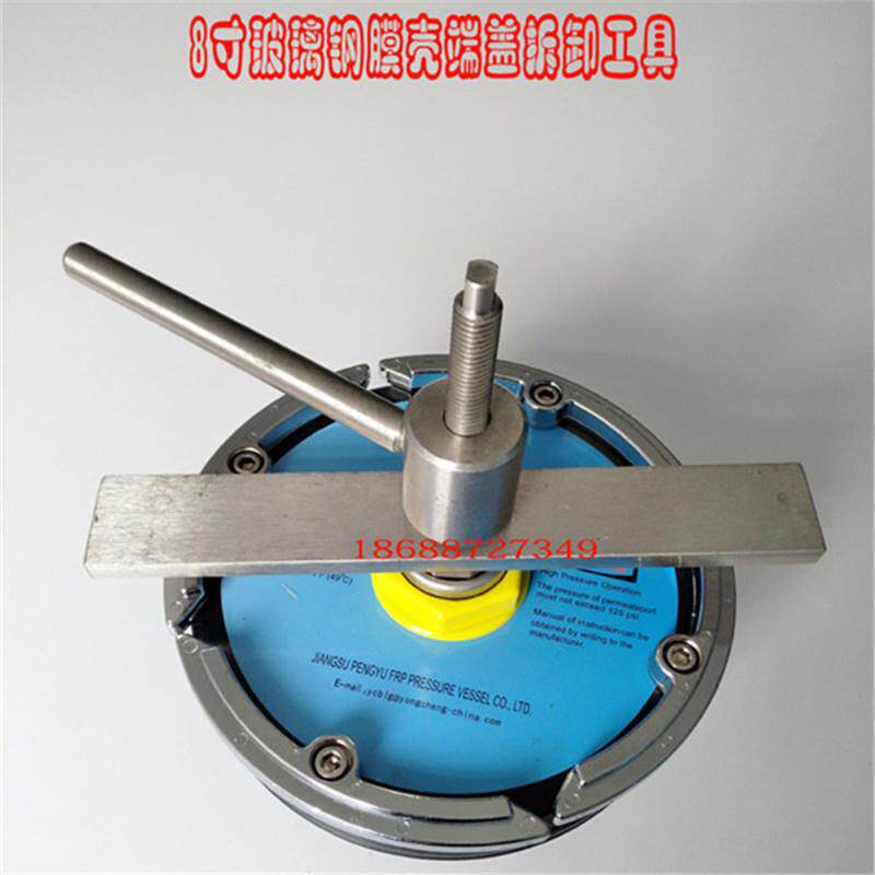 8040反渗透RO玻璃钢膜壳拆卸更换膜工具/拆膜工具、膜壳端盖拆卸
