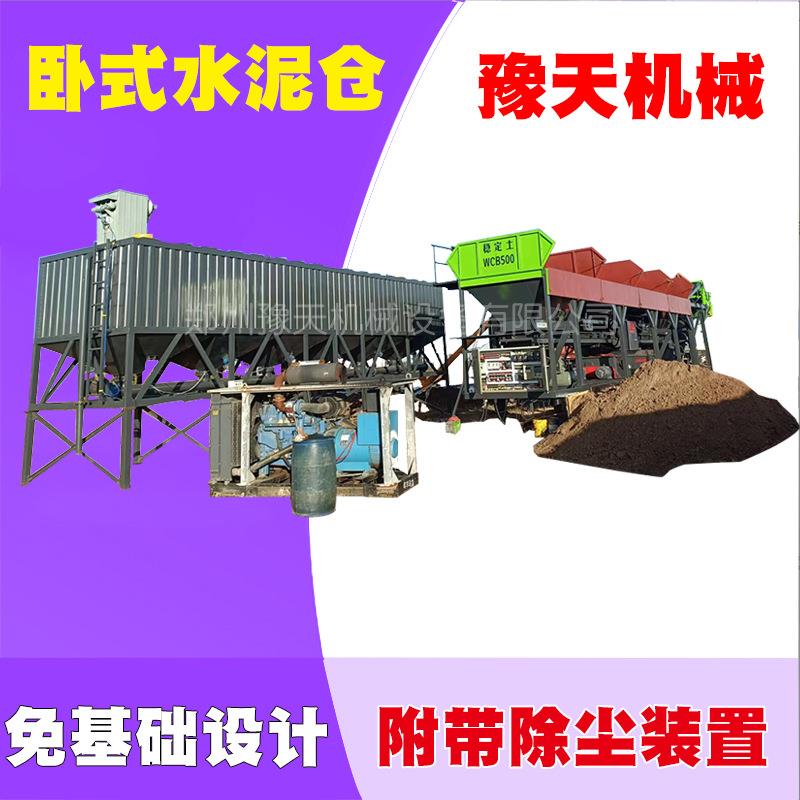 建设工程存储配套设备免基础卧式水泥仓搅拌站储存罐罐拌合站防漏