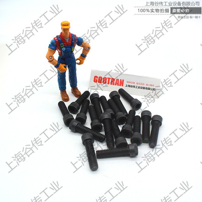 H-K内六角螺栓M5x45mm76144上海谷传
