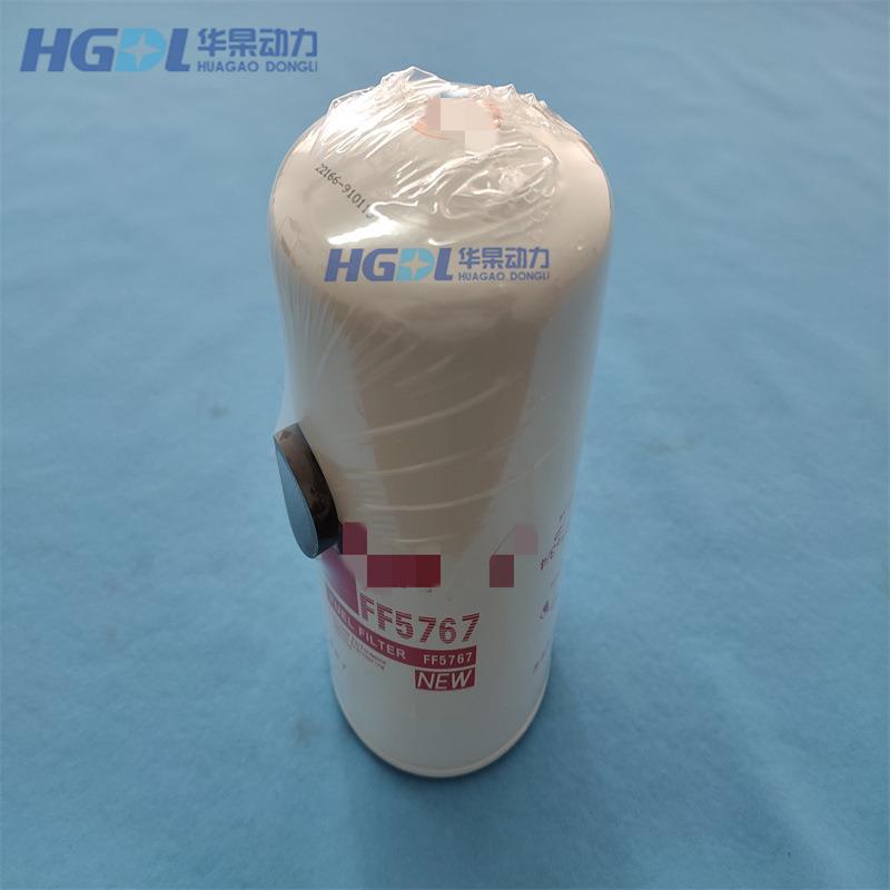 柴油滤清器FF5767/5301448适用于康明斯QSB3.9-G2/40C6996/FF5488