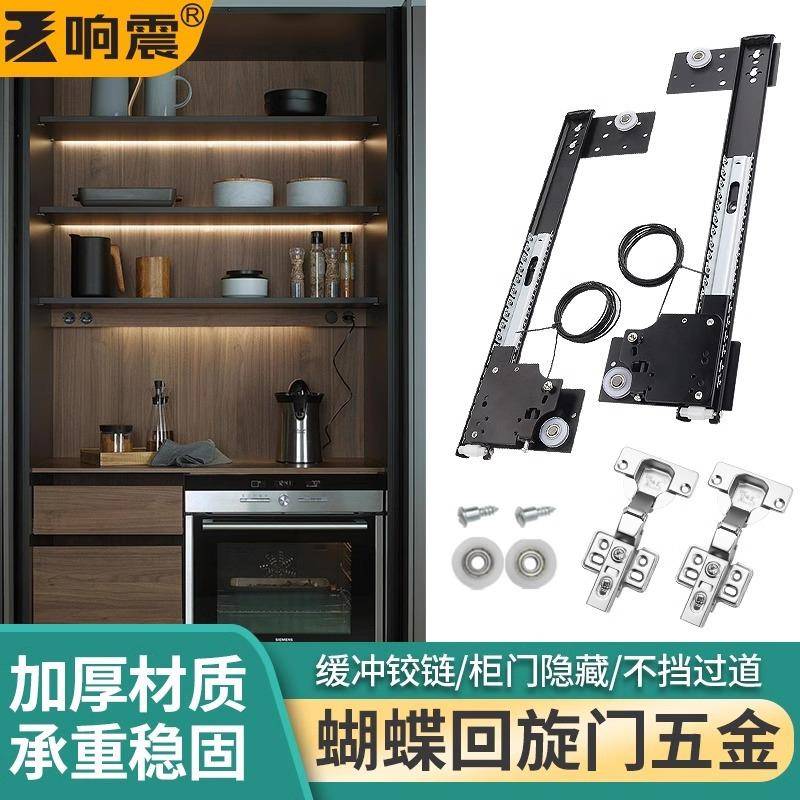 隐藏口袋门轨道衣柜回旋门五金衣柜蝴蝶门滑轨折叠橱柜门伸缩导轨