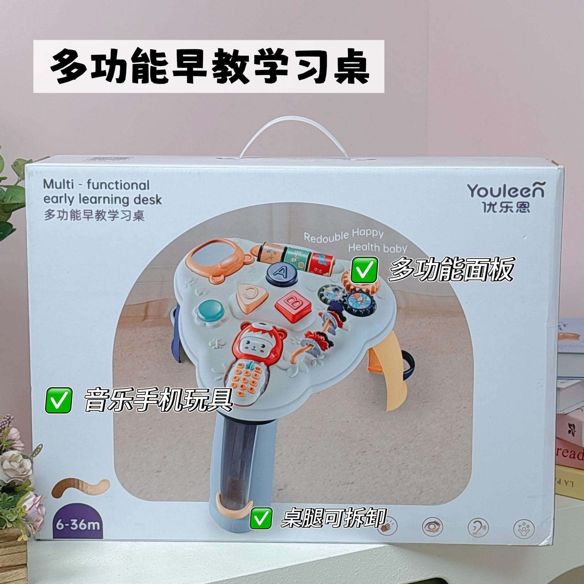 优乐恩多功能儿童早教学习桌敲敲乐音乐台1-3岁益智类婴幼儿玩具