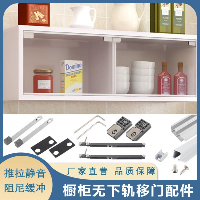玻璃专用无下轨橱柜推拉移门轨道单门书柜展示柜趟门滑轨五金配件