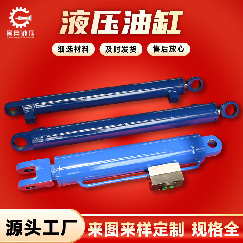 厂家专业生产液压油缸双向双耳式重型液压油缸工程类电动液压油缸