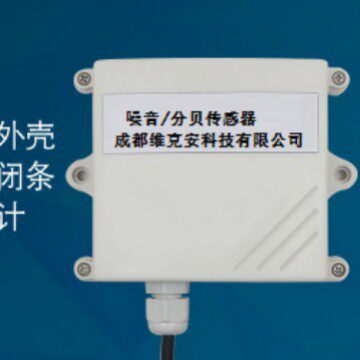 噪音报警器，分贝报警器，声光报警器，超音报警器，音量报警器
