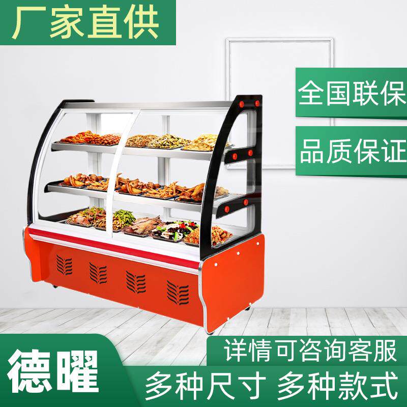 冷藏柜鸭货展示柜小型保鲜柜凉菜柜点菜柜冷藏商用烧烤柜立式冰柜