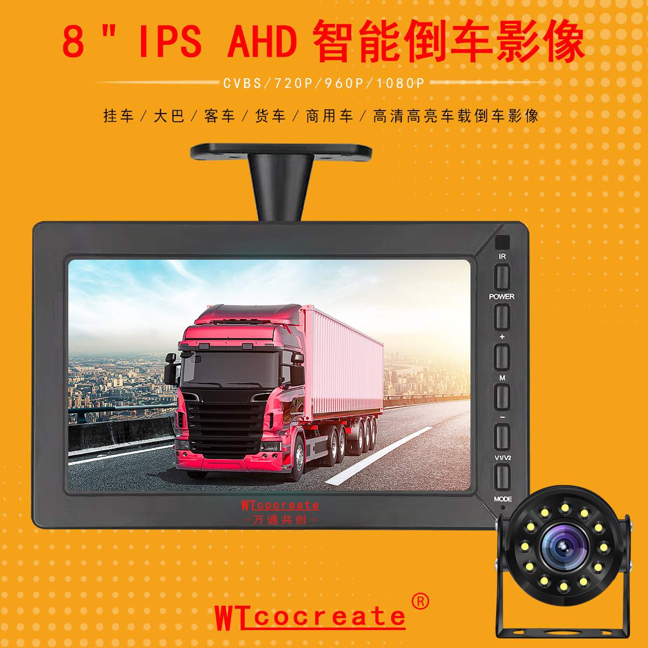 10.1寸U型支架1024x600工业AHD倒车显示器屏1080P车载倒车监视器