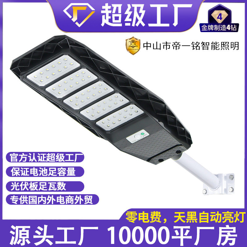 太阳能灯户外庭院灯天黑自动亮家用照明太阳能灯室外工程款路灯