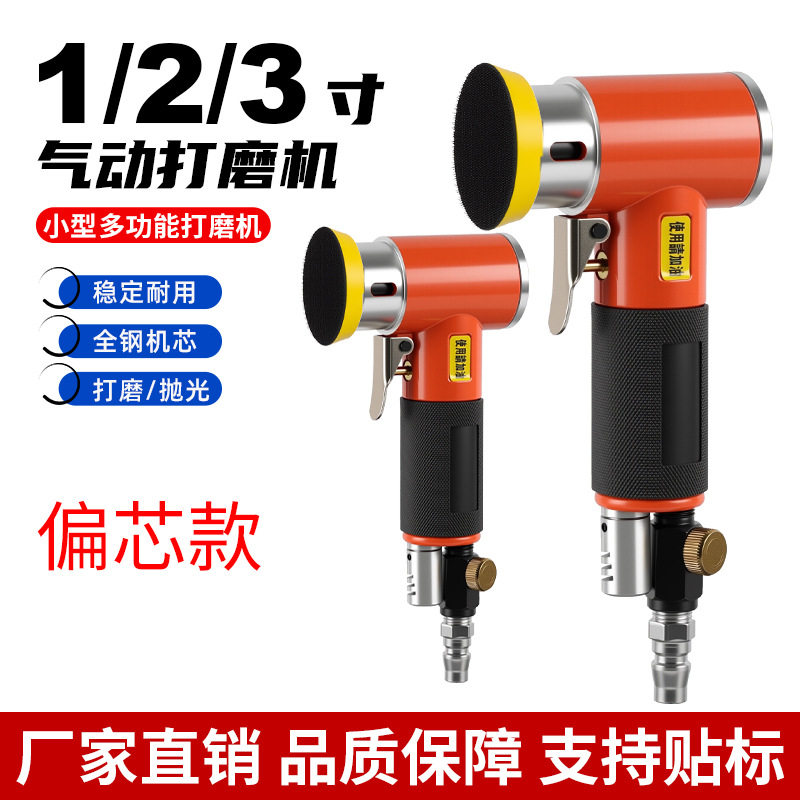 2寸气动打磨机抛光机磨光机砂纸机气磨机偏心直小型模具工具神器