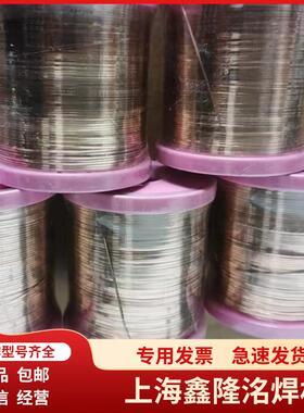 银焊片DY-Ag20银焊片0.1*40mm0.2*40mm现货银铜焊片