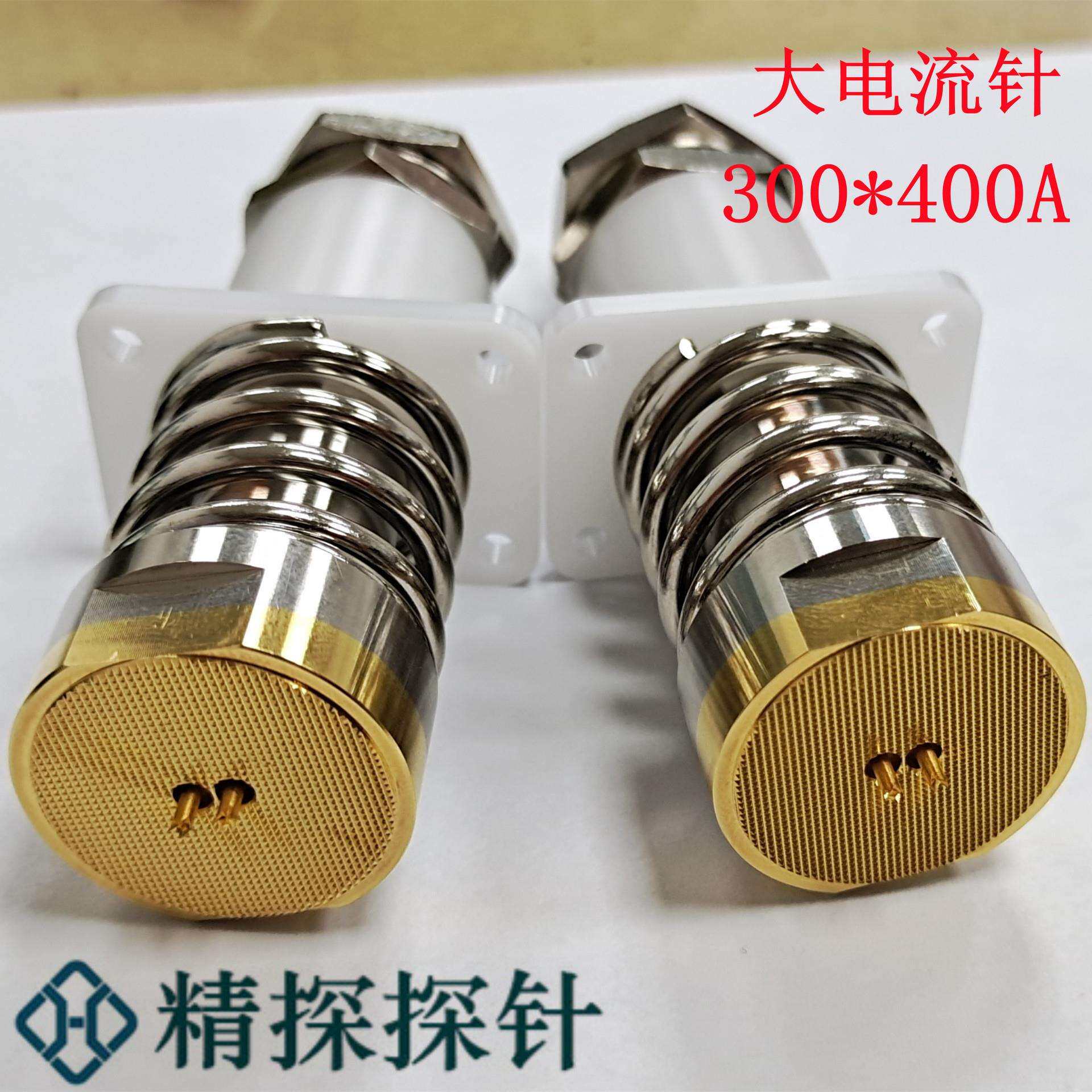 精探探针大电流针300*400A测试针治具配件双头针高频针针套