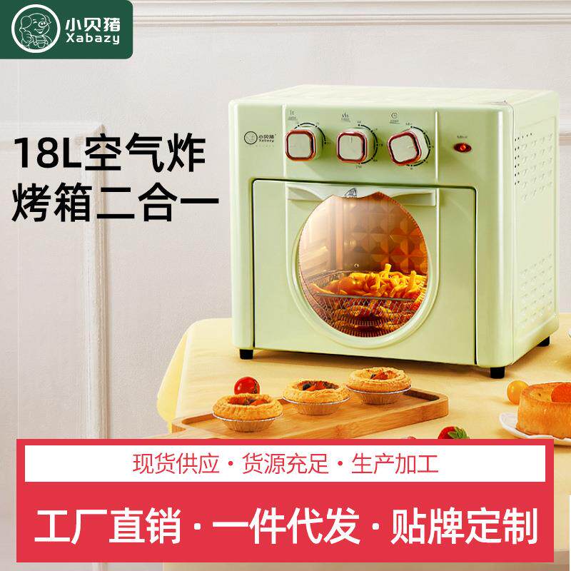 小贝猪电烤箱家用烘焙专用空气炸烤箱自动一体机多功能18升大容量