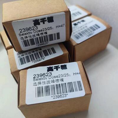 高千穗239623选择性波峰焊喷嘴23*25ERSA彼勒豪斯志胜威劲拓日东