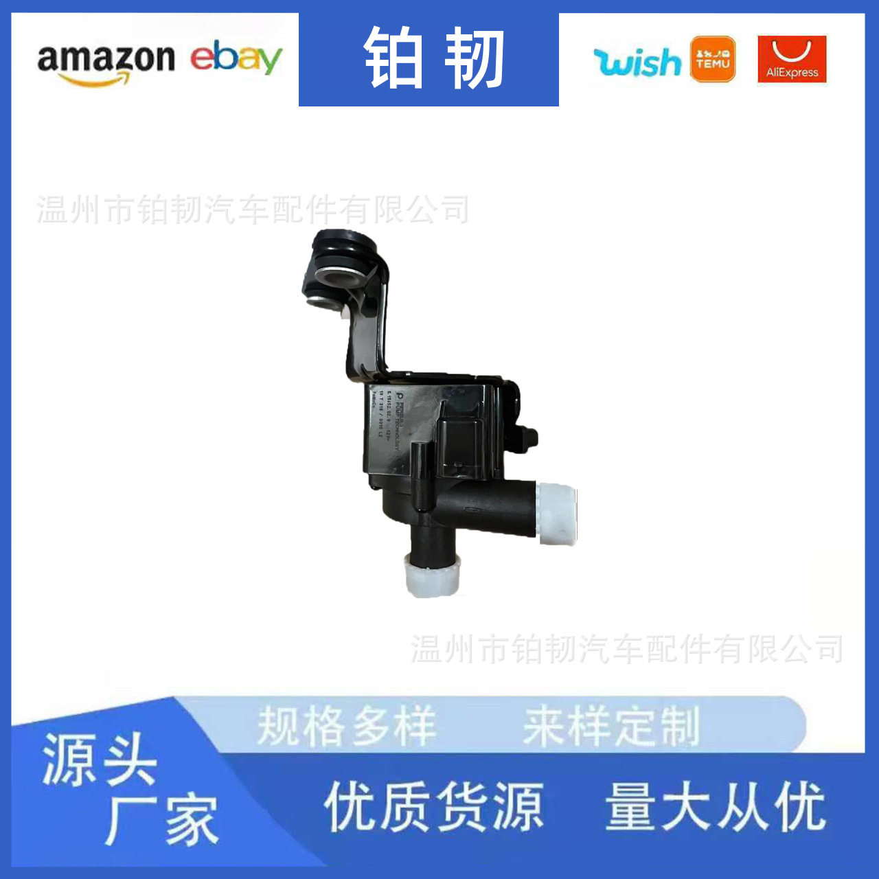 DS7G8C419CA汽车冷却水泵DS7G8C419CA适用福特汽车配件散水泵