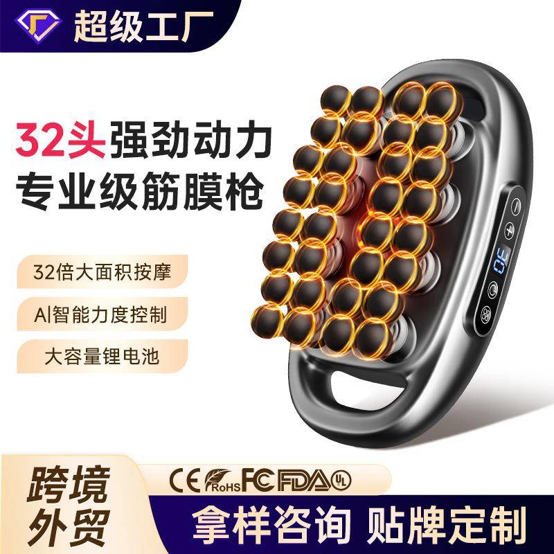 VTT32头筋膜枪多头强劲动力按摩枪三十二头腰背部深度打击按摩