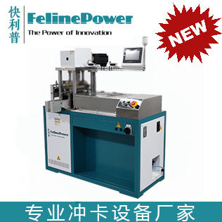 A4冲卡机 A4切卡机 非标冲卡机 PVC制卡设备 滴胶卡 标准冲卡设备