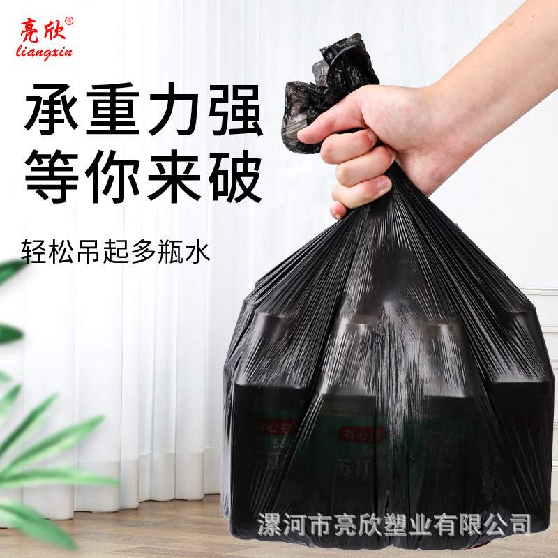 平口点断式垃圾袋 家用办公场所一次性连卷环保加厚多规格垃圾袋