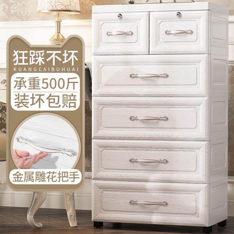 特大号卧室家用收纳柜抽屉式收纳柜欧美风客厅塑料储物柜宝宝衣柜