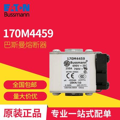 170M4459伊顿巴斯曼熔断器690VAC250A200KA分断力全范围aR熔断器