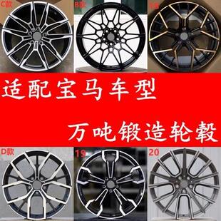 适用于宝马锻造轮毂17181920寸357系M3X4530740325改装轮