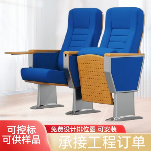 供宁波余姚慈溪上虞礼堂椅排椅带写字板剧院椅连排学校报告厅院椅