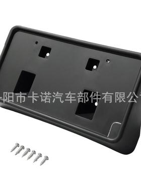 适用道奇挑战者Challenger10-25前牌照板架68175091AACH1068146
