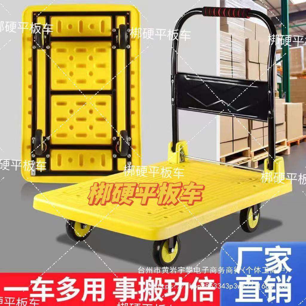 梆硬加厚静音平板车搬运车便携手拉车装修小推车拉货折叠促销车