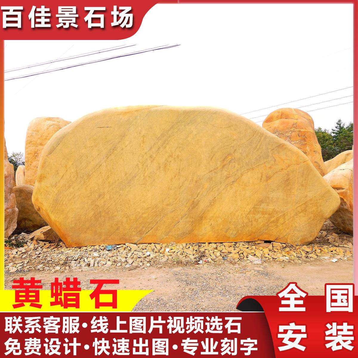 黄蜡石奇石招牌石景观黄腊石刻字石村牌石广东校训石园林石景观石