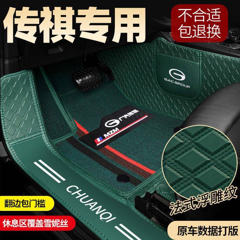适用广汽埃安AIONS/V/Y传祺GS3/GS4/GS5/GS7/8/GA3/4/5包围脚垫