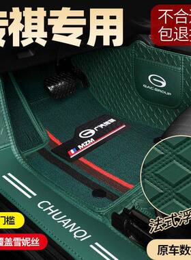 适用广汽埃安AIONS/V/Y传祺GS3/GS4/GS5/GS7/8/GA3/4/5包围脚垫