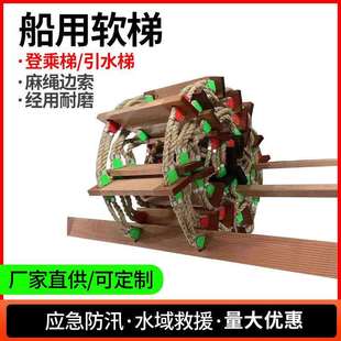供应船用救生登乘软梯引航员软梯折叠软梯木质登乘梯便携式