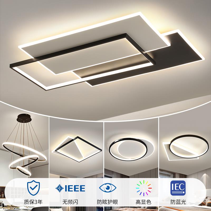 极简智能客厅灯2024新款全屋套餐现代简约大厅包安装全光谱灯具