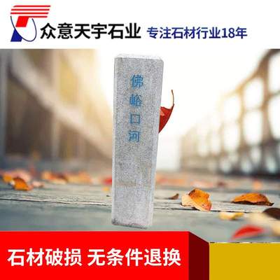 北京大理石界碑界桩可刻字河堤公路河道地埋桩百米桩公里桩警示桩