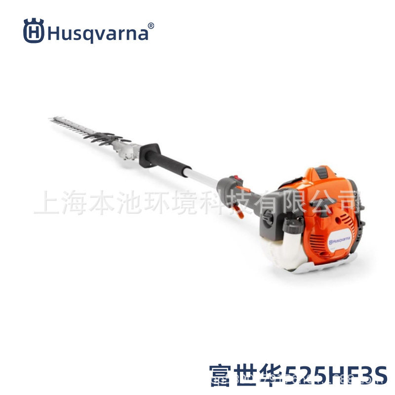 Husqvarna富世华绿篱机525HF3S高枝绿篱机绿篱修剪机汽油修枝机