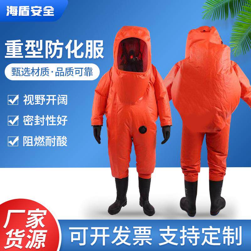 连体重型防化服全封闭式气密性阻燃全套内置式重型防化服耐酸碱